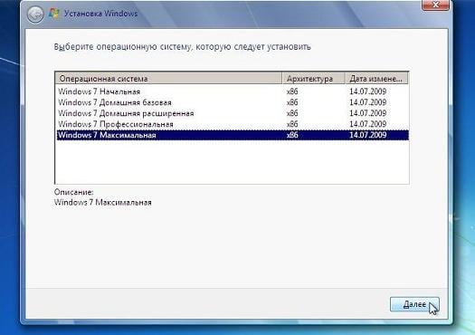 Пошаговая установка Windows 7: инструкция для новичков