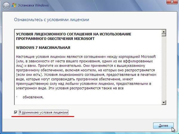 Пошаговая установка Windows 7: инструкция для новичков