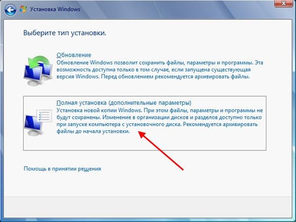 Пошаговая установка Windows 7: инструкция для новичков