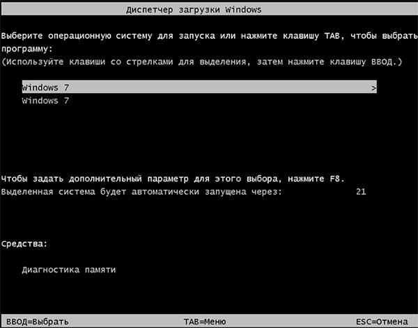 Пошаговая установка Windows 7: инструкция для новичков