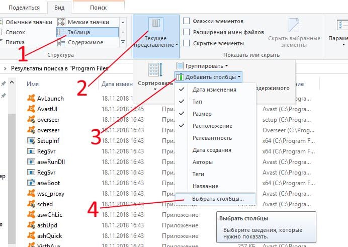 Последние просмотры на этом компьютере Последние просмотры на этом компьютере