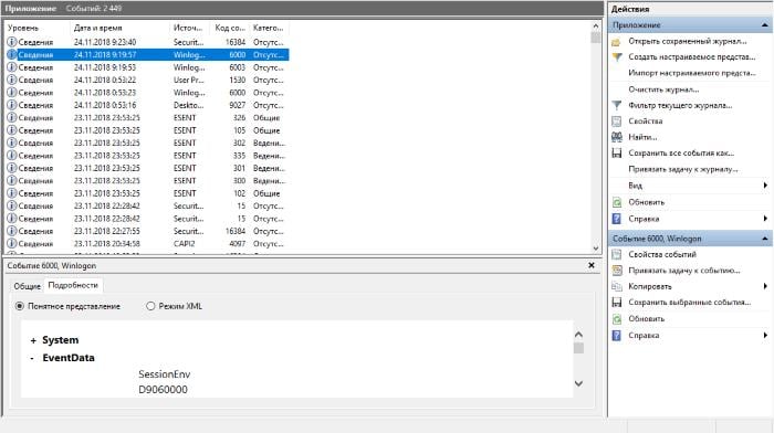 Последние просмотры на этом компьютере Последние просмотры на этом компьютере