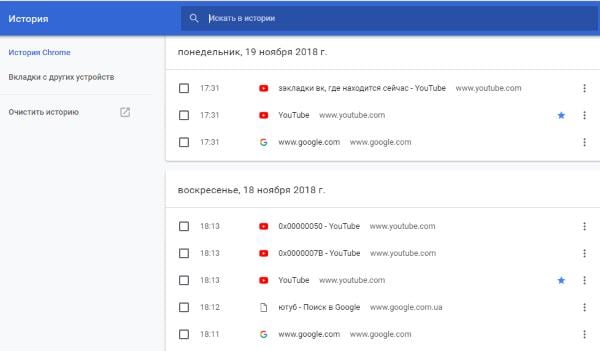Последние просмотры на этом компьютере Последние просмотры на этом компьютере
