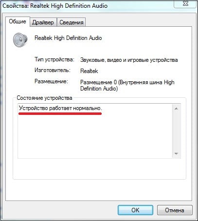 При воспроизведении видео нет звука