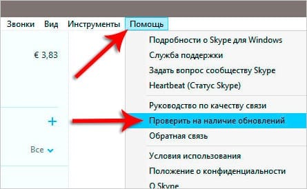 Проблема при входе в Скайп Версия Internet Explorer устарела что делать