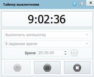 Программы для выключения компьютера