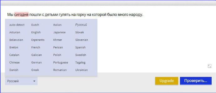 Проверить предложение на правильность написания Проверить предложение на правильность написания