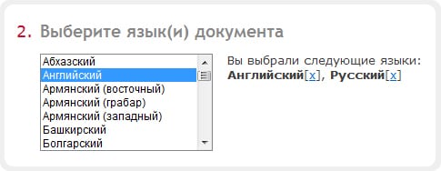 Распознавание текста из PDF в WORD