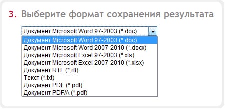 Распознавание текста из PDF в WORD