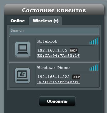 Смотрим кто подключен к моему wifi