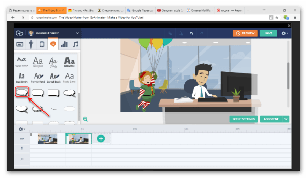 Создать мультик онлайн самому