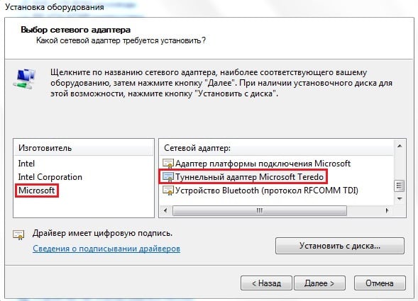 Teredo Tunneling Pseudo-Interface что это такое