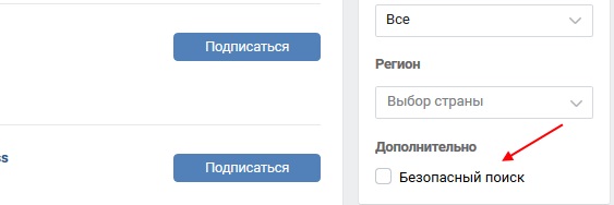 Вероятно, сообщество содержит недопустимые материалы как убрать на Айфоне