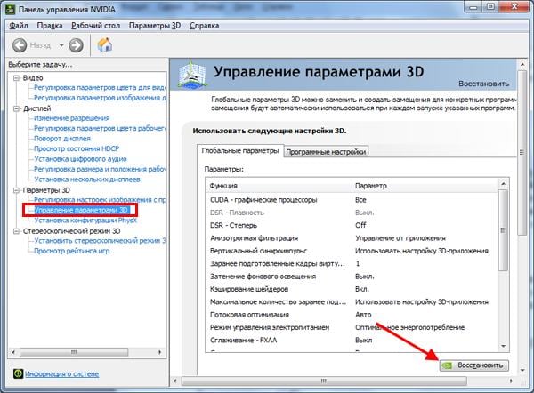 Видеодрайвер перестал отвечать и был успешно восстановлен: что делать?