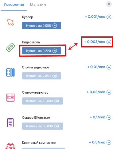 VK Coin что это такое: Зачем он нужен и для чего?