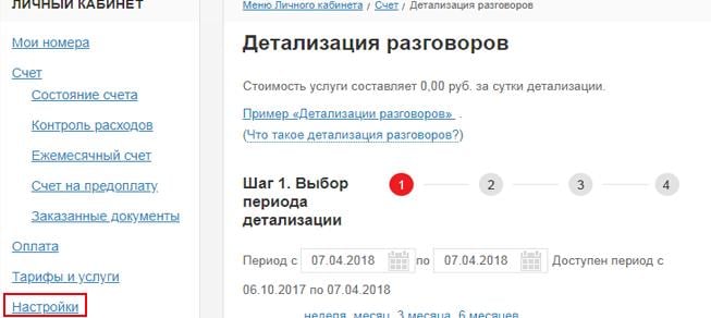 Выполнен вход в Ваш аккаунт МТС, позвоните: 111764 что за номер