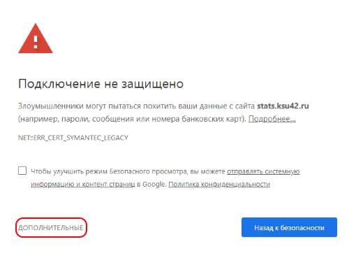 Злоумышленники могут пытаться похитить ваши данные с сайта — Решение