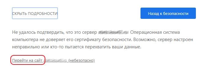 Злоумышленники могут пытаться похитить ваши данные с сайта — Решение