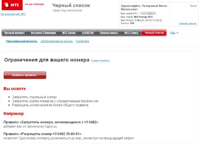 74994271104 что за телефон