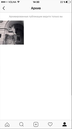 Что значит Архивировать в Инстаграме