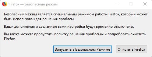 Couldn’t load XPCOM при запуске Firefox что делать