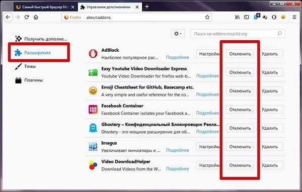 Couldn’t load XPCOM при запуске Firefox что делать