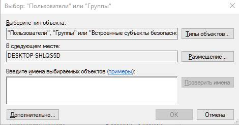 Исправить если в доступе Windows 7 и 10 отказано