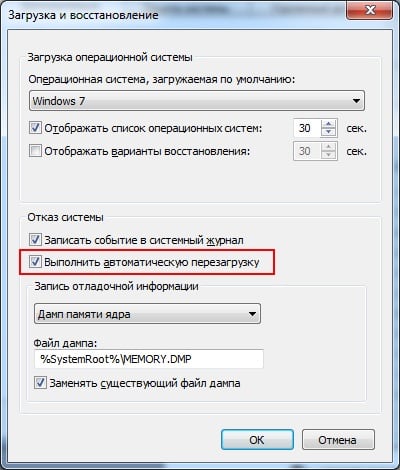 Как исправить синий экран смерти?