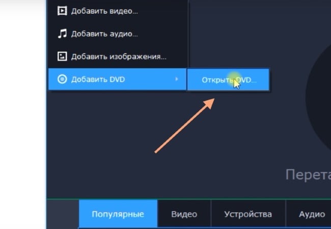 Как пользоваться Movavi Конвертер Видео