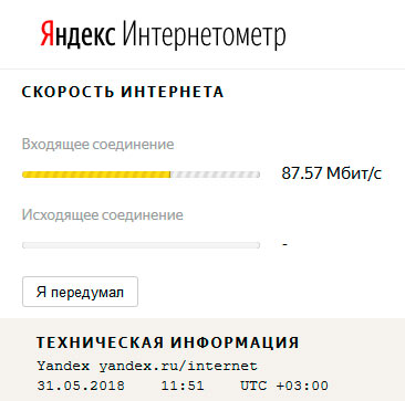 Как повысить скорость интернета
