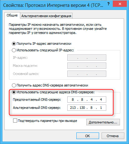Как повысить скорость интернета