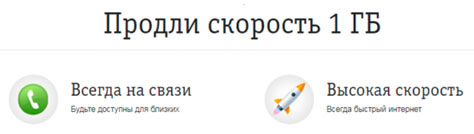 Как повысить скорость интернета