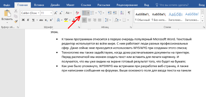 Как расшифровывается аббревиатура WYSIWYG