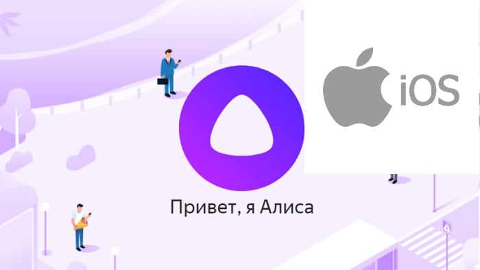 Как скачать Алису Яндекс на телефон