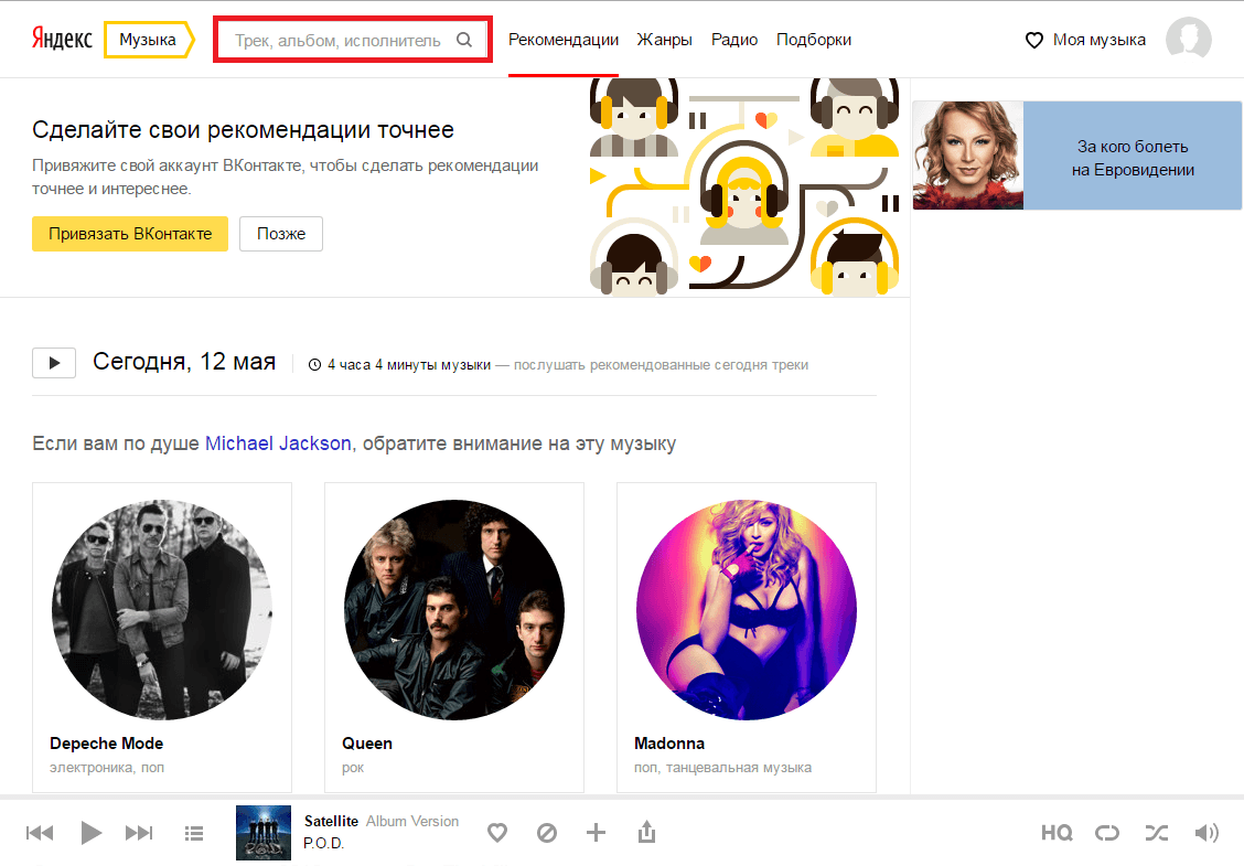 Как скачать музыку с Яндекс Музыки: 4 лучших способа Как скачать музыку с Яндекс Музыки: 4 лучших способа