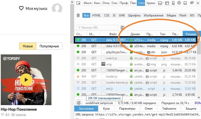 Как скачать музыку с Яндекс Музыки: 4 лучших способа Как скачать музыку с Яндекс Музыки: 4 лучших способа