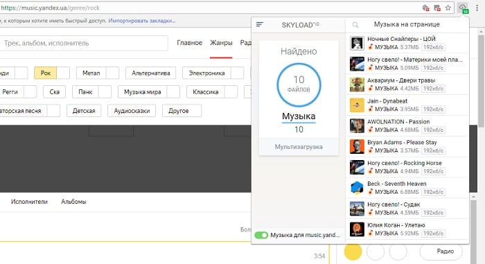Как скачать музыку с Яндекс Музыки: 4 лучших способа Как скачать музыку с Яндекс Музыки: 4 лучших способа