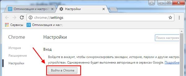 Как сохранить закладки в Хроме при переустановке?
