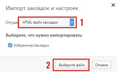 Как сохранить закладки в Опере: 2 способа Как сохранить закладки в Опере: 2 способа