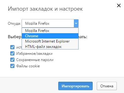 Как сохранить закладки в Опере: 2 способа