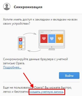 Как сохранить закладки в Опере: 2 способа