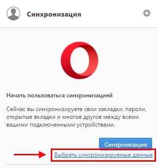 Как сохранить закладки в Опере: 2 способа Как сохранить закладки в Опере: 2 способа