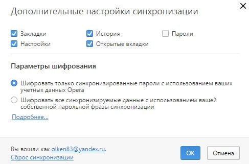 Как сохранить закладки в Опере: 2 способа Как сохранить закладки в Опере: 2 способа