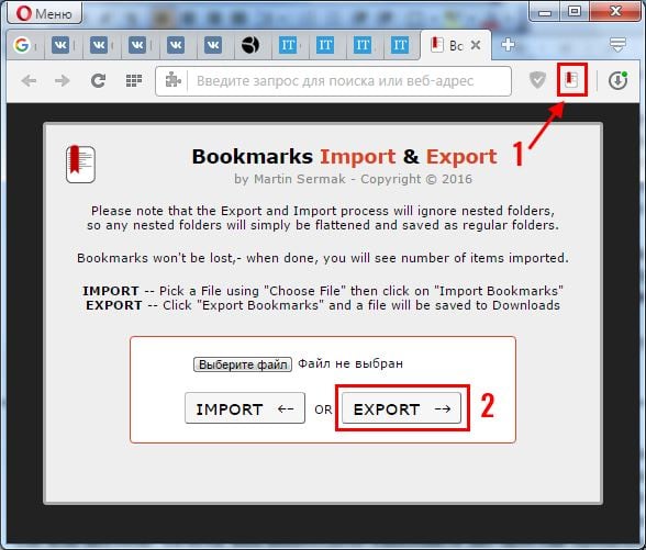 Как сохранить закладки в Опере: 2 способа Как сохранить закладки в Опере: 2 способа