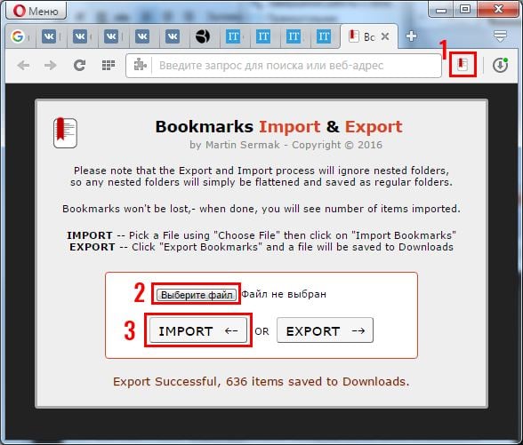 Как сохранить закладки в Опере: 2 способа Как сохранить закладки в Опере: 2 способа