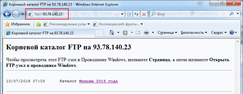 Как создать FTP сервер для передачи файлов