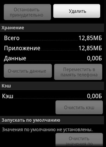 Как удалить Алису Яндекс