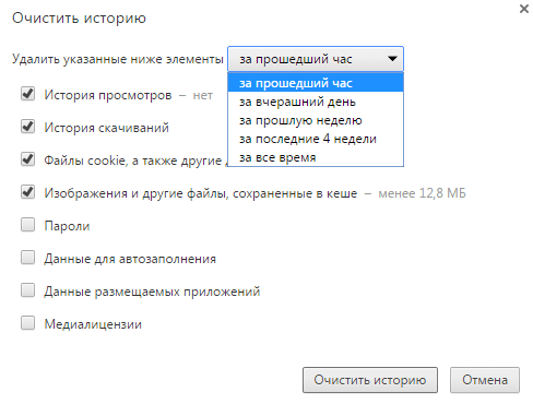 Как удалить cookie в Chrome?