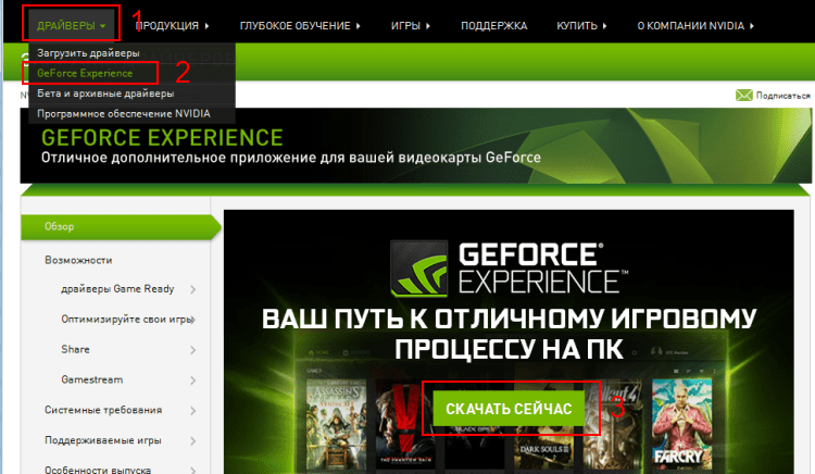 Как установить драйвер на видеокарту Nvidia?
