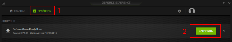 Как установить драйвер на видеокарту Nvidia?